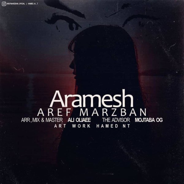 دانلود آهنگ آرامش